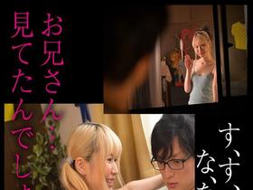 隣の絶倫隣人金髪推しギャルに誘惑されて…覗きがバレた罪滅ぼしに肉バイブ扱いで痴女られた僕… 希咲那奈　サンプル画像03